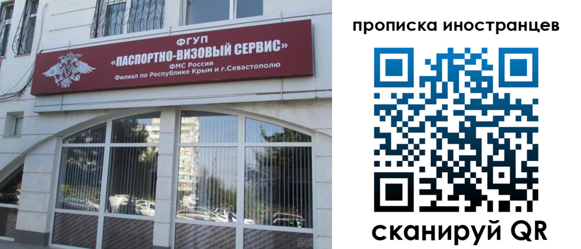 прописка штамп в Ханты-Мансийске