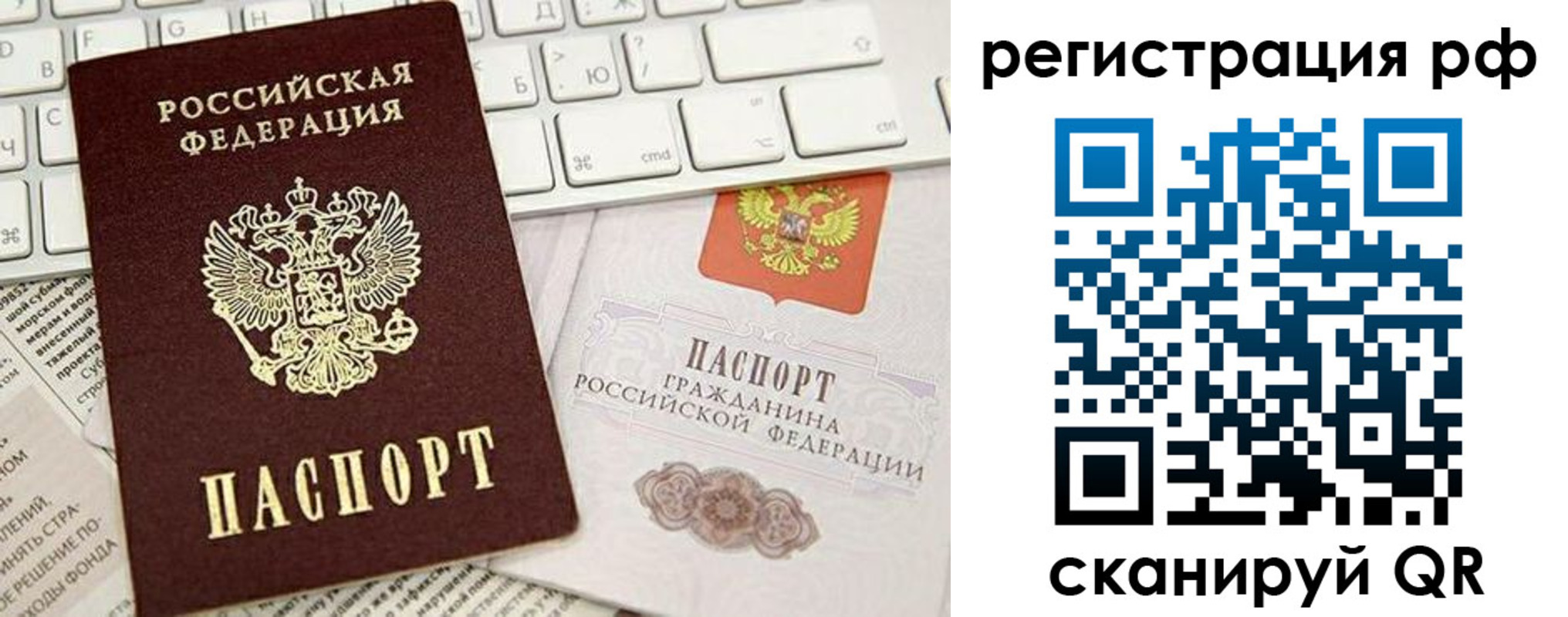 прописка в квартире в Ханты-Мансийске