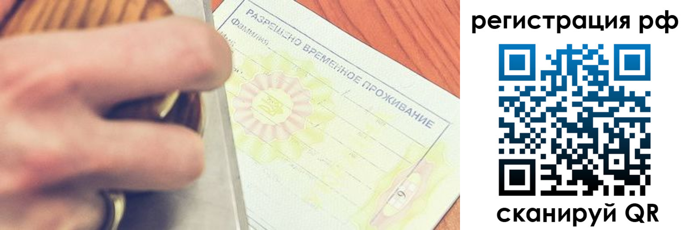 временная регистрация 2025 в Ханты-Мансийске