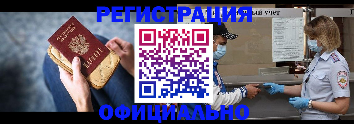 временная регистрация для всех в Ханты-Мансийске