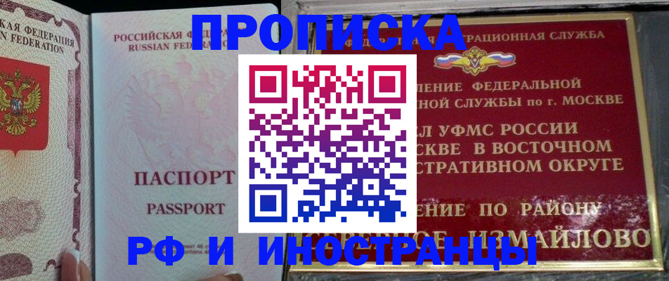 временная регистрация 2025 в Ханты-Мансийске