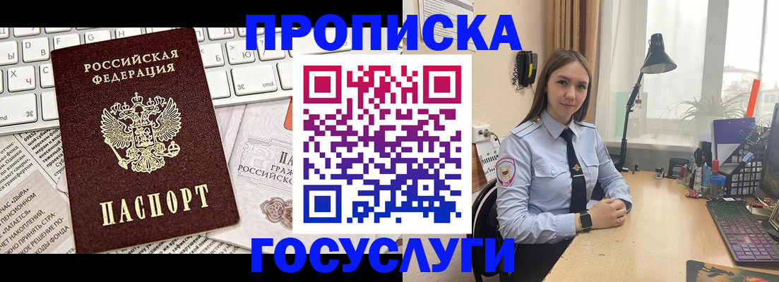 прописка в квартире в Ханты-Мансийске