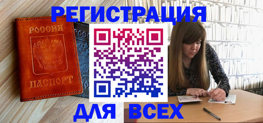 временная прописка в Ханты-Мансийске