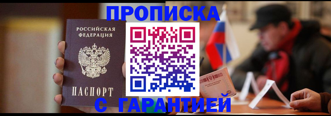 временная регистрация в квартире в Ханты-Мансийске